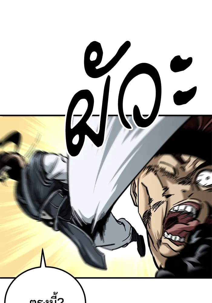 คุณปู่จอมยุทธกับหลานสาวสุดแกร่ง ตอนที่ 16 รูปที่ 55