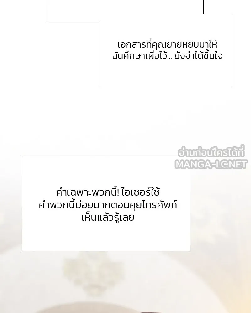 เซเรน่า ตอนที่ 14 รูปที่ 48