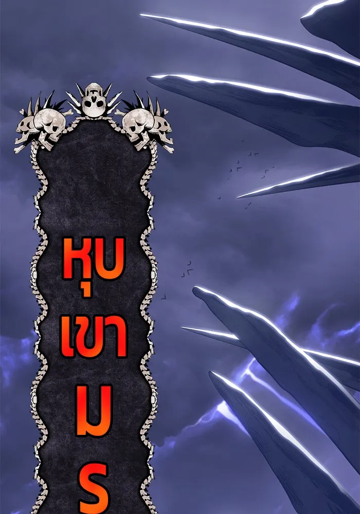 +99 ท่อนไม้พร้อมบวก ตอนที่ 2 รูปที่ 86