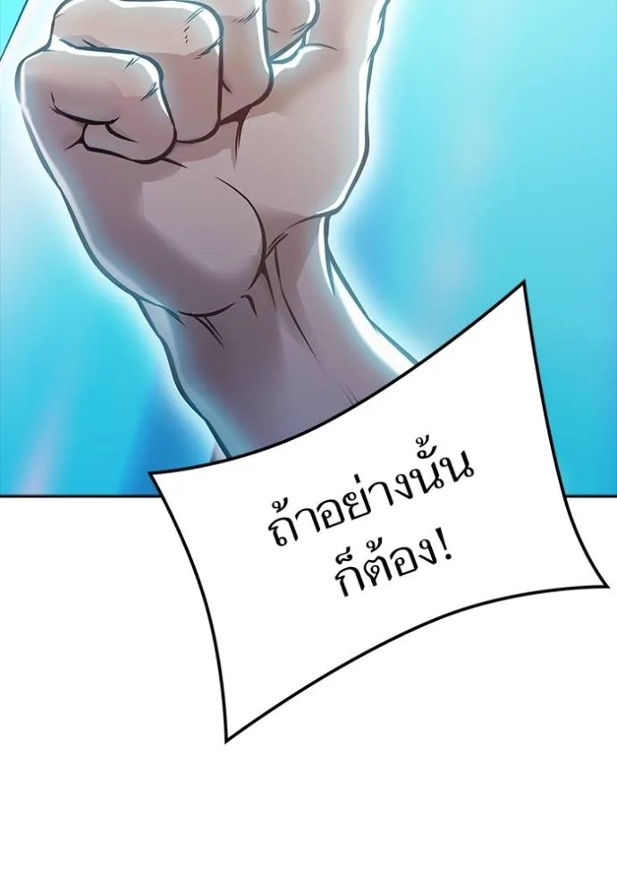 ทาวเวอร์ออฟก๊อด หอคอ ตอนที่ 630 รูปที่ 238