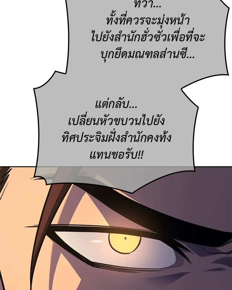 เกิดอีกทีเป็นว่าที่ประมุขลัทธิมาร ตอนที่ 149 รูปที่ 209