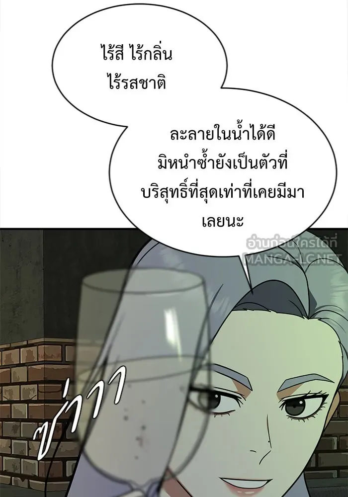 ช่วยเปลี่ยนฉันที ตอนที่ 129. ฮานายอง 2 รูปที่ 90