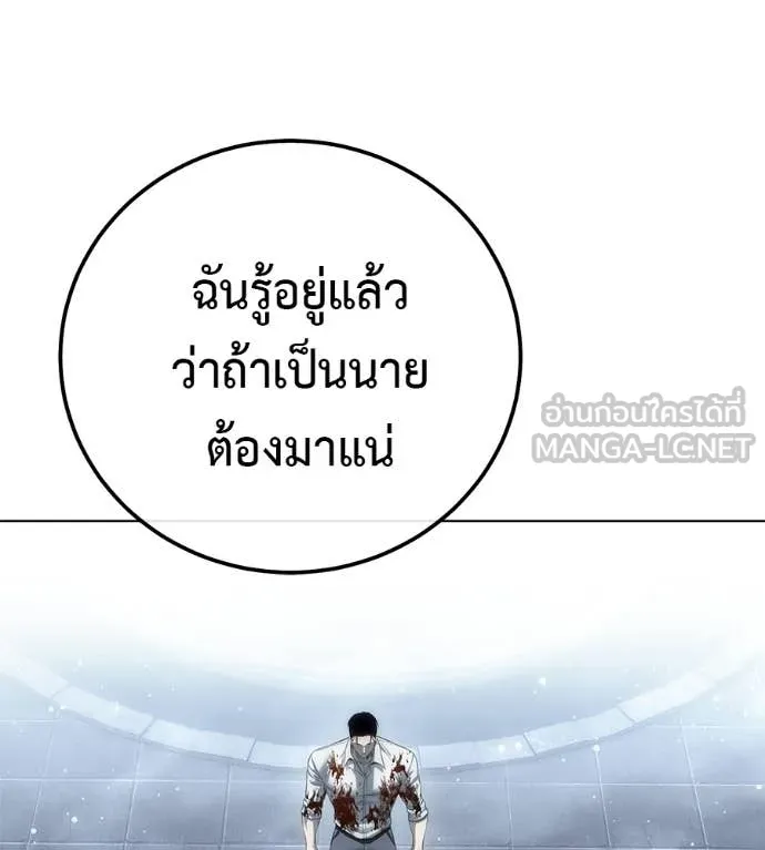 มัจจุราชชุดแดง ตอนที่ 45 รูปที่ 227
