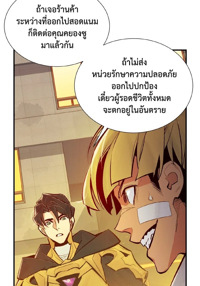 The Lone Necromancer ตอนที่ 51 รูปที่ 109