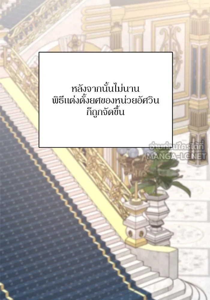 เกิดใหม่คราวนี้ ขอเป็นคนดีดูสักครั้ง ตอนที่ 71 รูปที่ 93