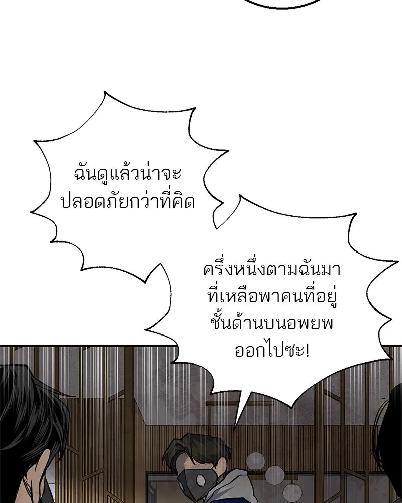 ตำนานเทพธิดาตกสวรรค์ ตอนที่ 19 รูปที่ 95