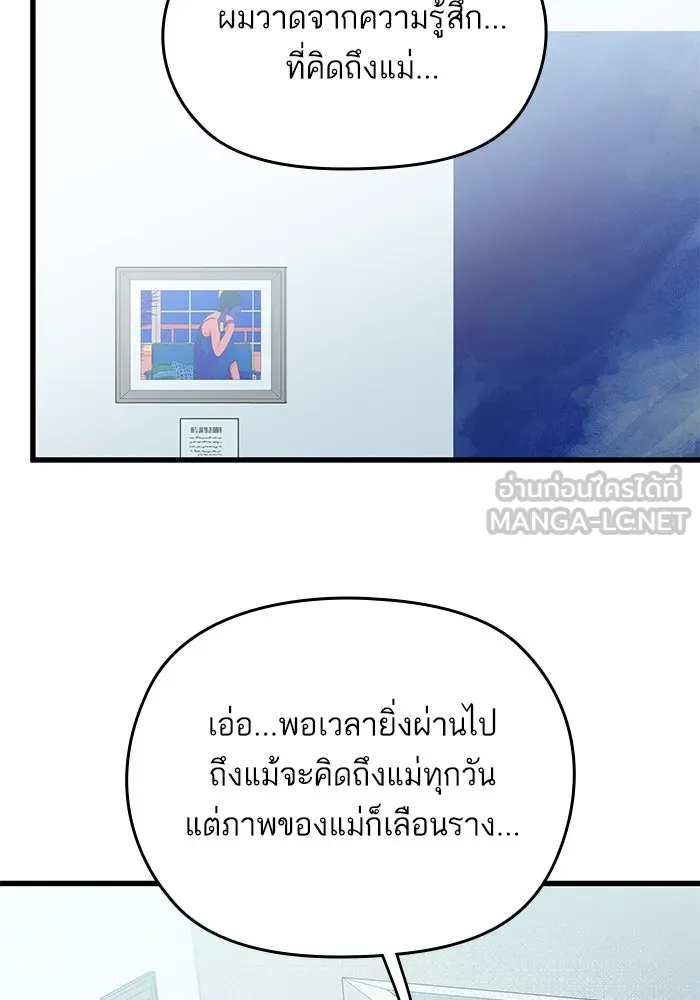 ฉันมันร้าย หรือเพราะโลกไม่น่ารัก ตอนที่ 176 รูปที่ 66
