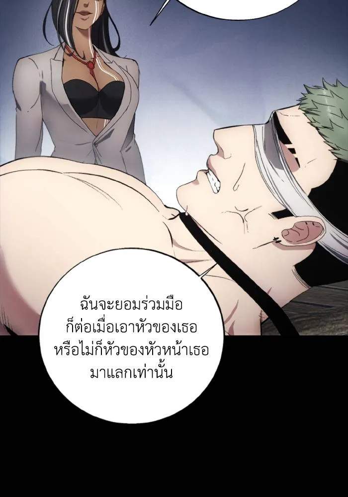 ศึกชิงบัลลังก์เทพเจ้ ตอนที่ 116 รูปที่ 56