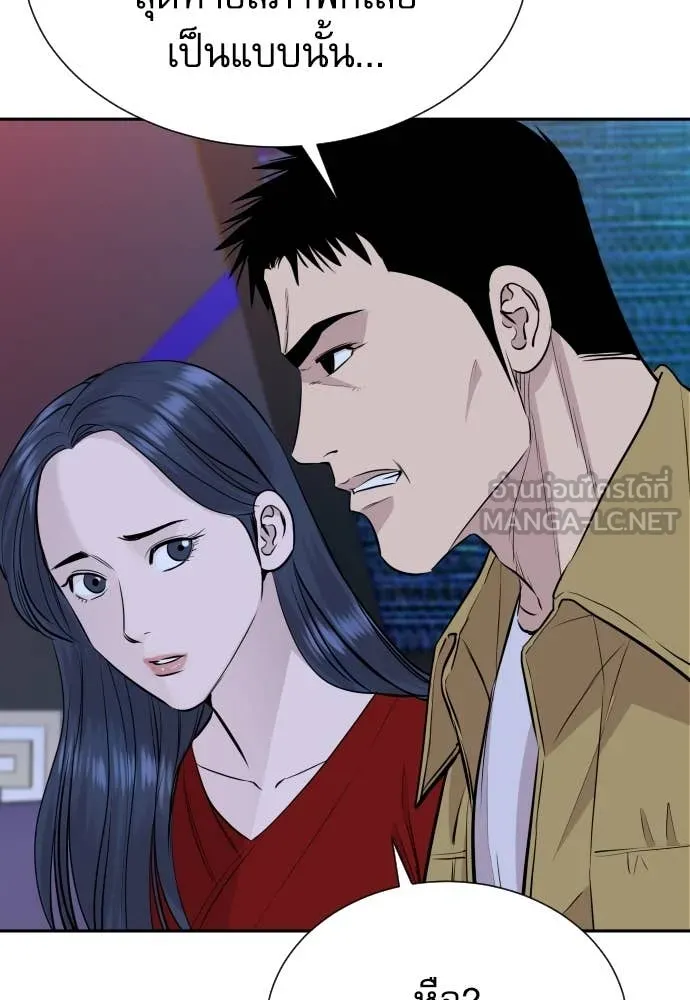 หลานอัจฉริยะ ตอนที่ 45 รูปที่ 122