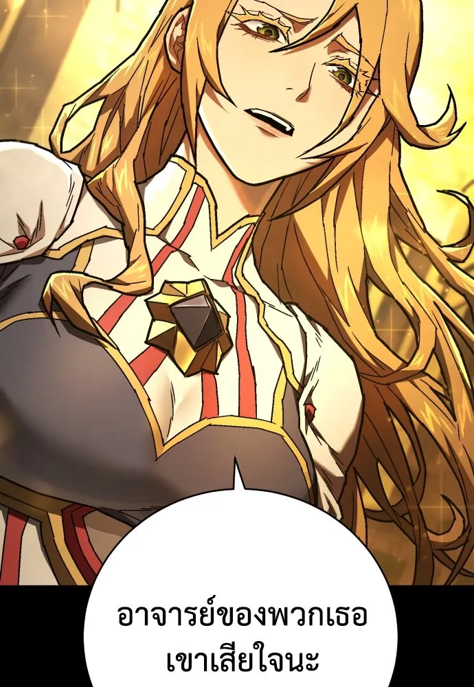 เพชฌฆาตลงทัณฑ์ ตอนที่ 16 รูปที่ 41