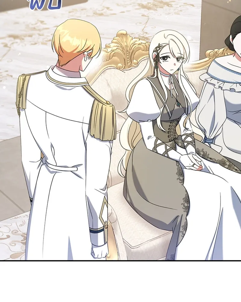 ภารกิจไล่ตามลุค บีเชล ตอนที่ 28 รูปที่ 26