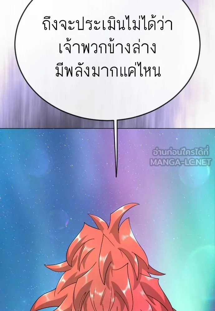 ยุคแห่งยอดมนุษย์ ตอนที่ 133 รูปที่ 102