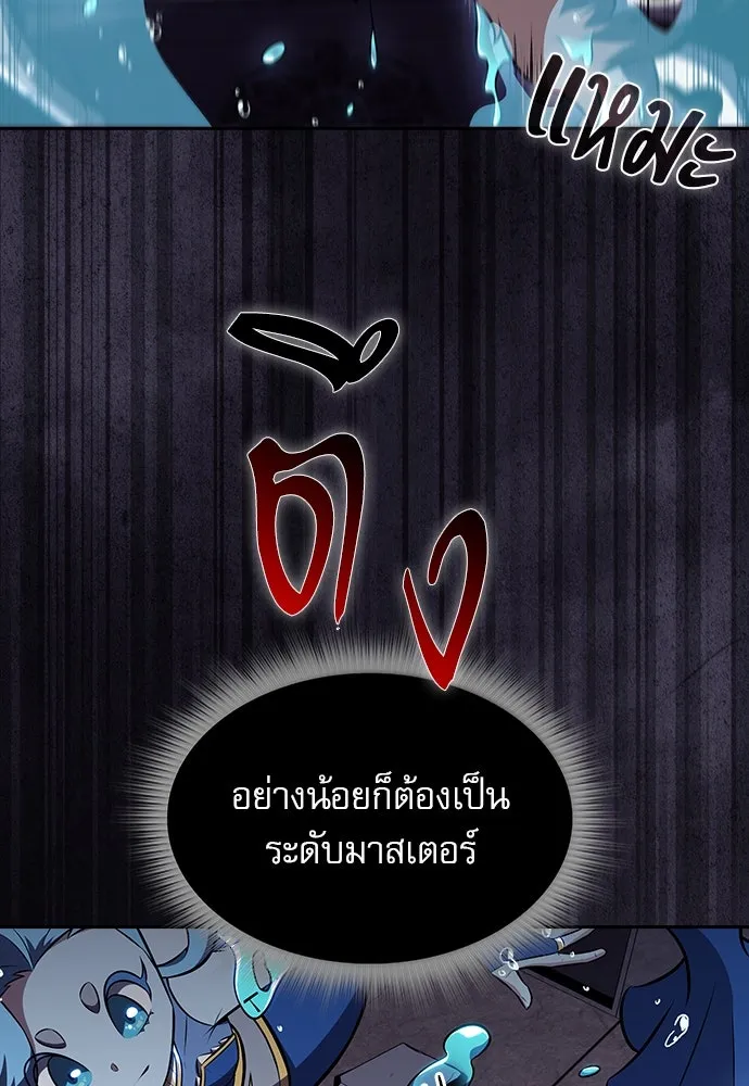 ครัวผู้กล้าท้าให้ชิม ตอนที่ 18 รูปที่ 22