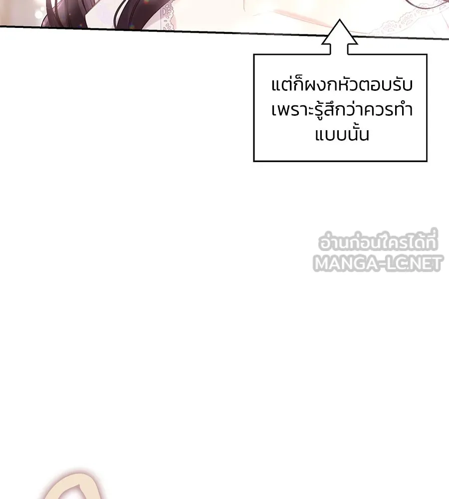 บาสเตียน ตอนที่ 38 รูปที่ 96