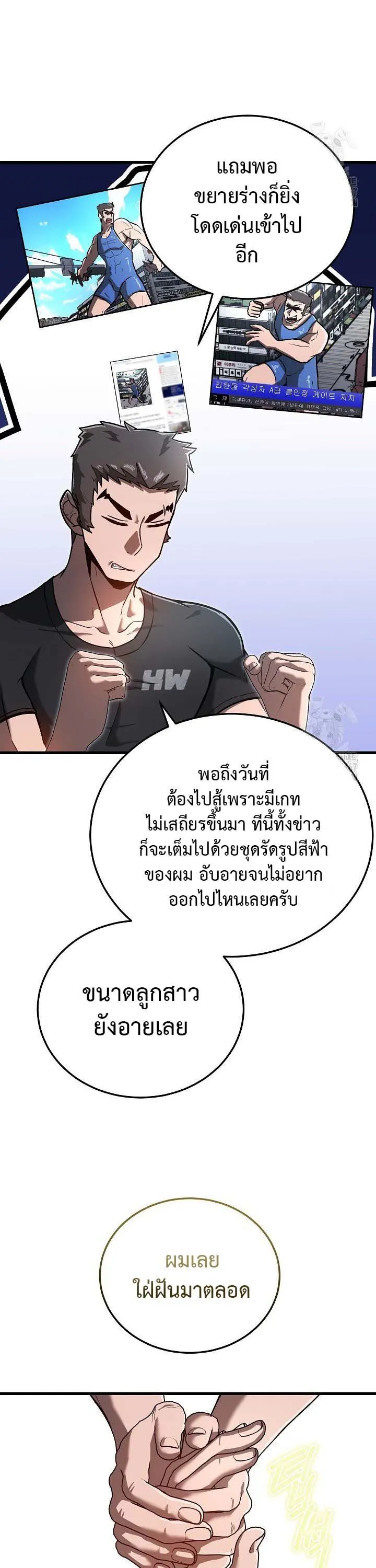 How to Retire as a Disaster Necromancer แผนเกษ_ยณใหม_ของเนโครแมนเซอร_ ตอนที่ ตอนที่ 16 รูปที่ 19
