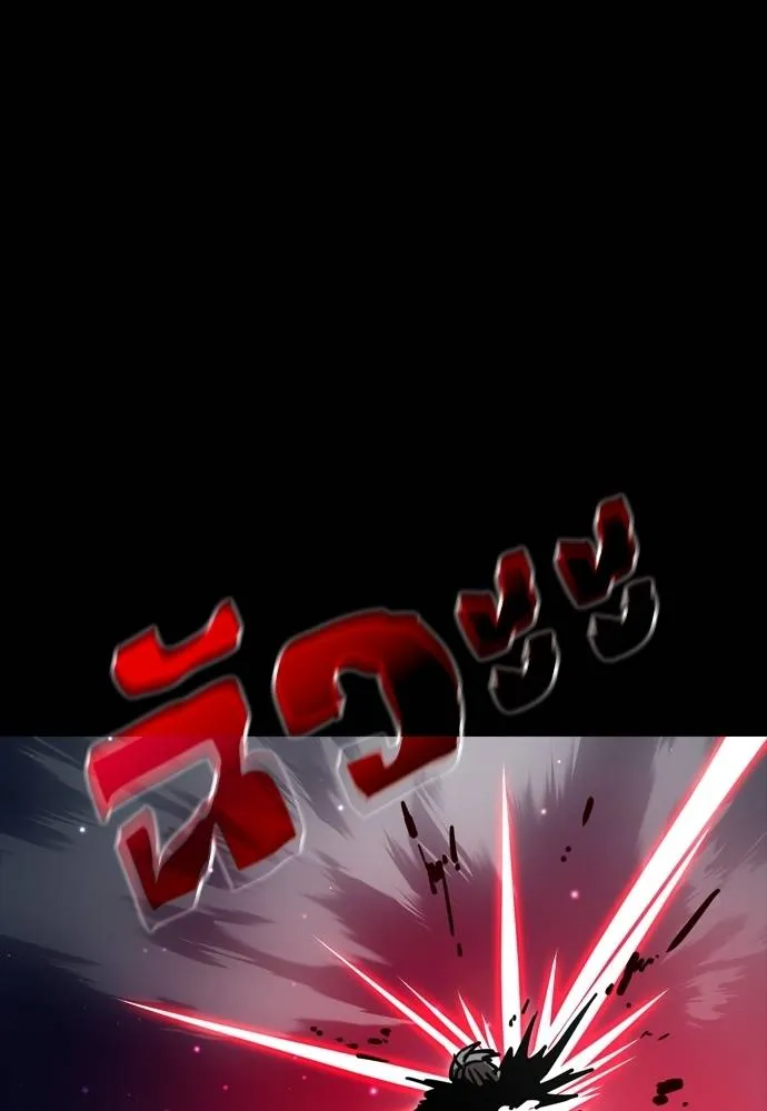 ยมราชลงทัณฑ์ ตอนที่ 54 รูปที่ 214