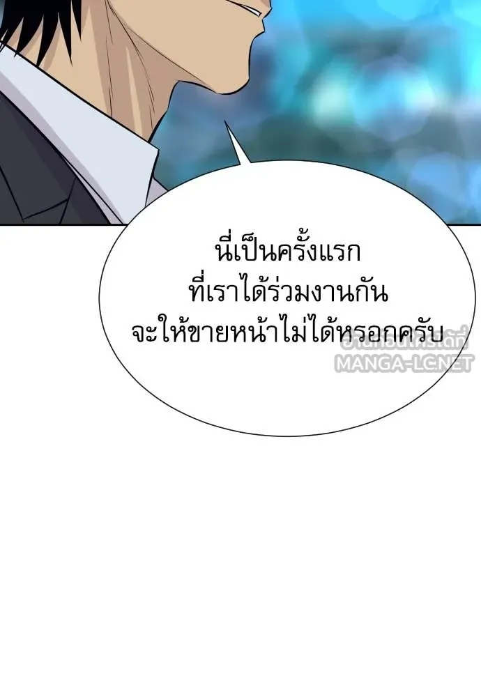 หลานอัจฉริยะ ตอนที่ 60 รูปที่ 118