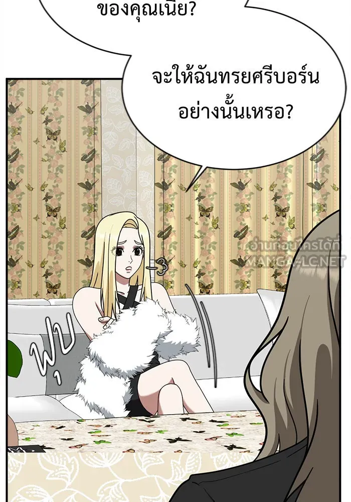 ช่วยเปลี่ยนฉันที ตอนที่ 141. ฮานายอง 14 รูปที่ 105