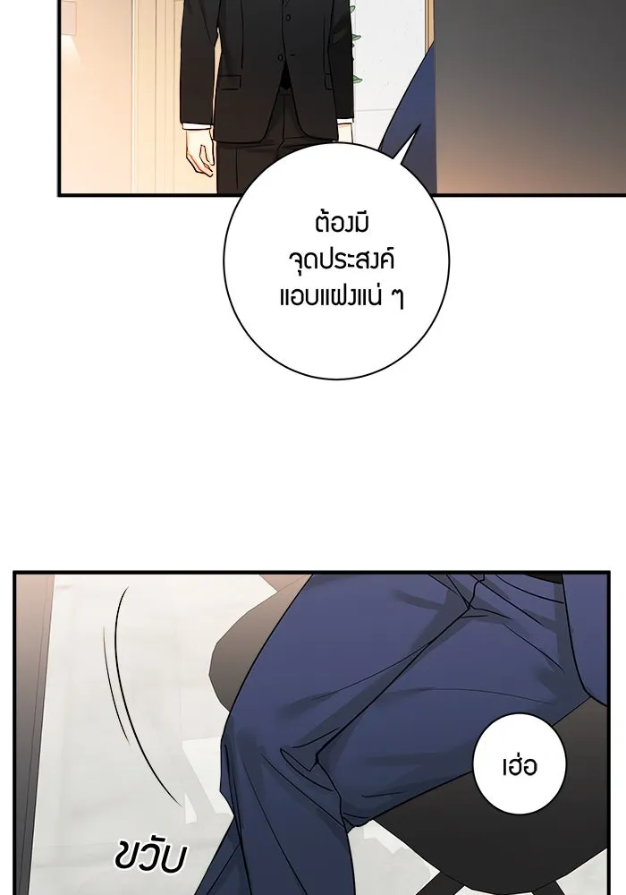 Good Gosh Daddy ตอนที่ 12 เปลี่ยนงาน รูปที่ 28