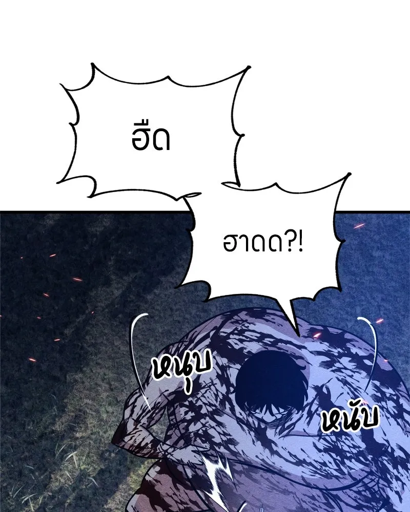 Zombie X Slasher ตอนที่ 66 รูปที่ 53