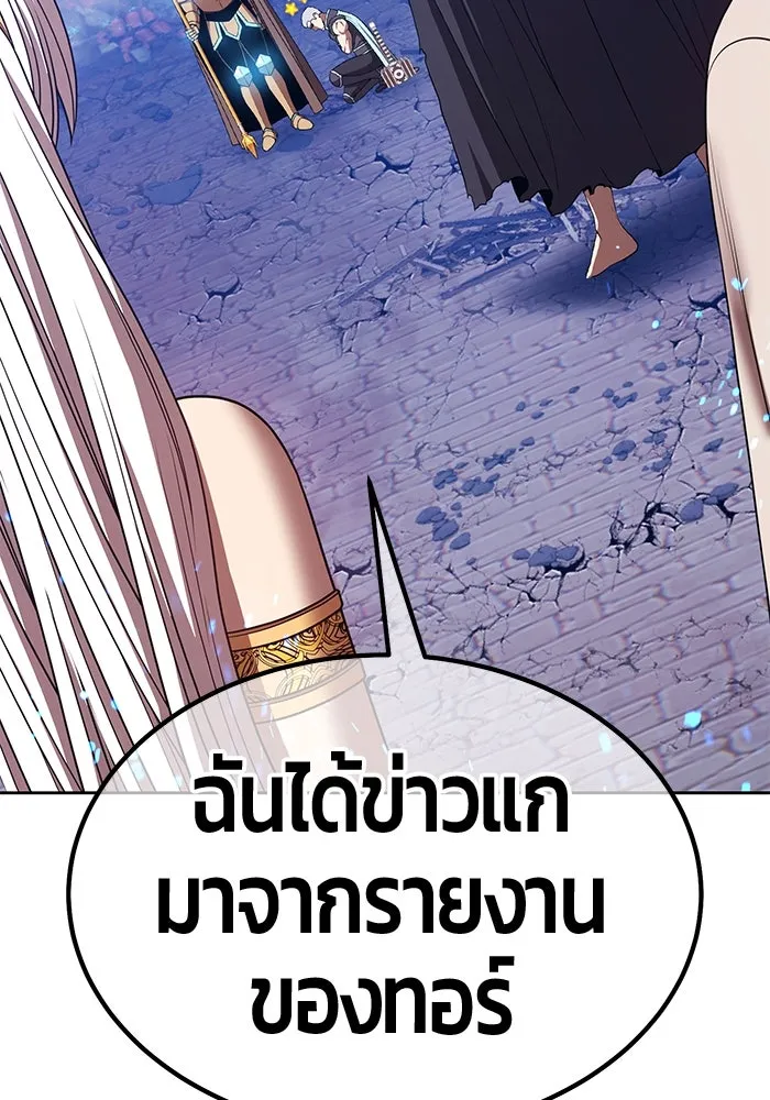 +99 ท่อนไม้พร้อมบวก ตอนที่ 58 ดิเมนชันอีตเตอร์ (6) รูปที่ 137