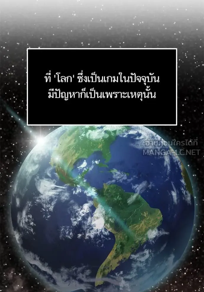 Return to Player ตอนที่ 205 รูปที่ 10