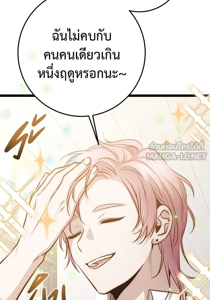 ราชินีนักบู๊ ตอนที่ 22 รูปที่ 183