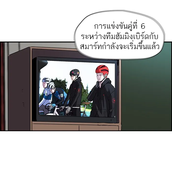 ปั่นสู้ฝันbrWind Breaker ตอนที่ 20 รูปที่ 2