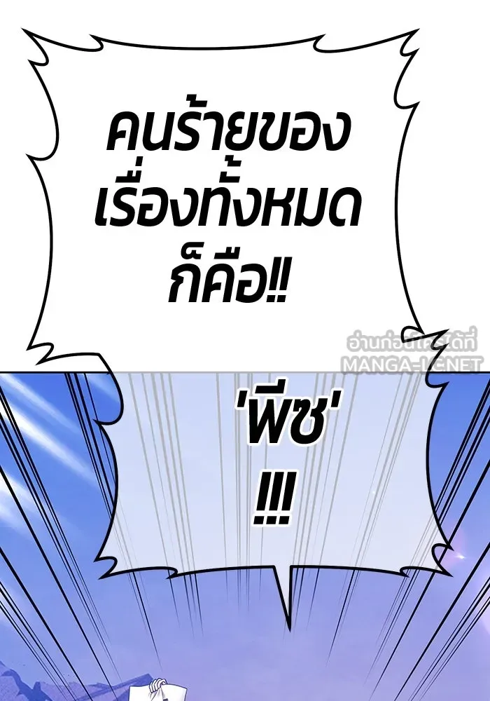 +99 ท่อนไม้พร้อมบวก ตอนที่ 13 ผู้เล่นปนเปื้อน vs พีซ (2) รูปที่ 453