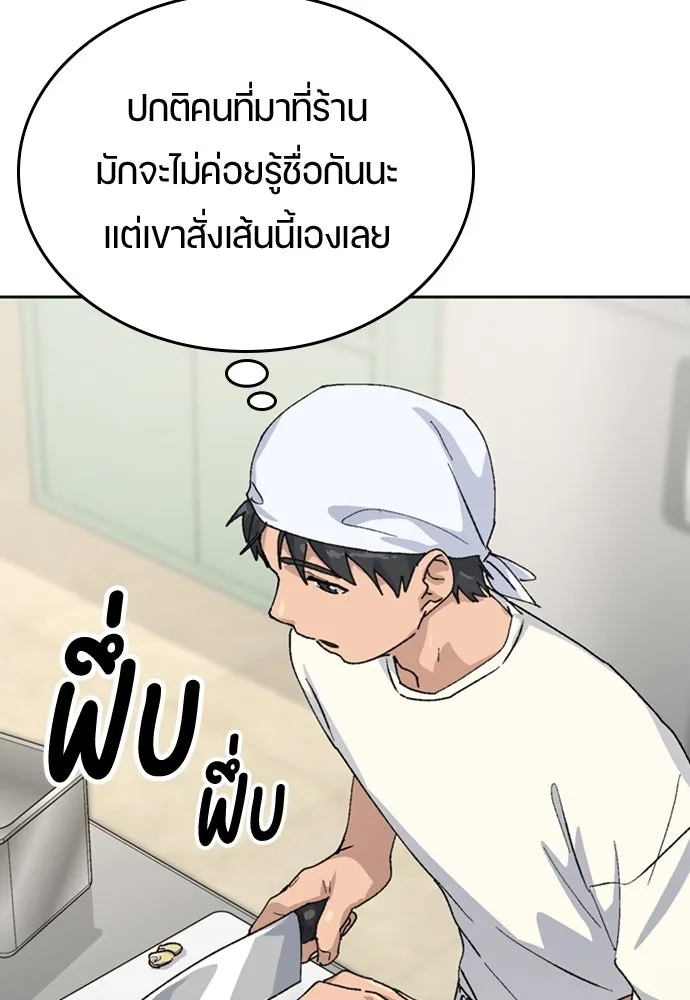ตั้งแคมป์ฮีลใจในต่างโลก ตอนที่ 18 รูปที่ 20