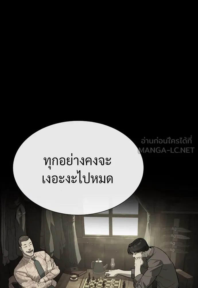 นักฆ่าย้อนวัย ตอนที่ 92 รูปที่ 120