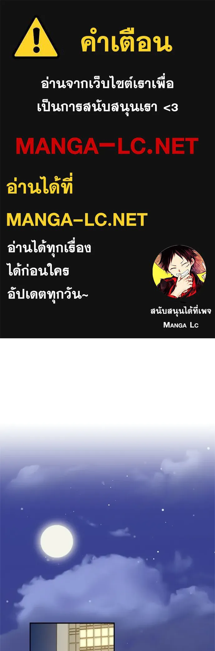 สวยเองนักเลงพอ ตอนที่ 35 รูปที่ 1