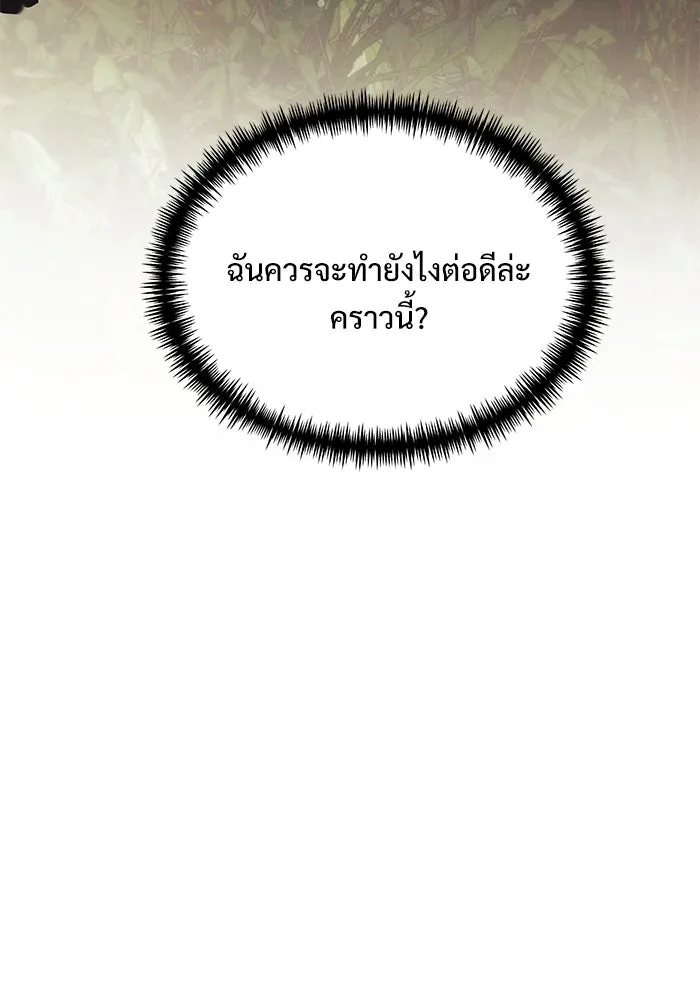 อัศวินดำล่าท้าเวลา ตอนที่ 25 รูปที่ 25