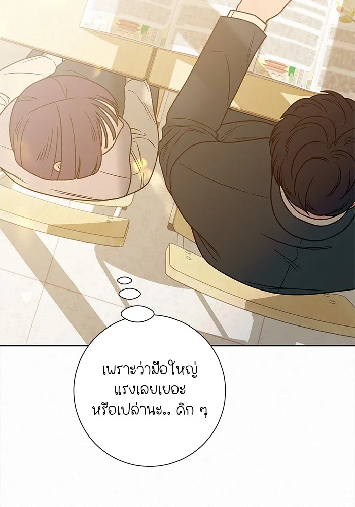 ปฏิบัติการรักวุ่นหัวใจ ตอนที่ 23 รูปที่ 128