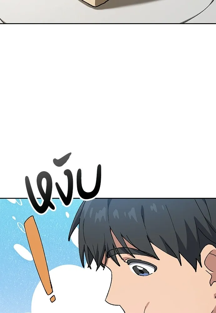 ตั้งแคมป์ฮีลใจในต่างโลก ตอนที่ 96 รูปที่ 76