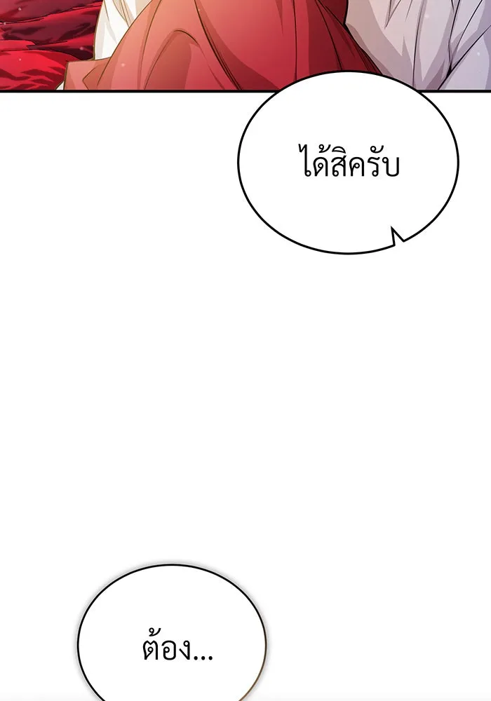 จอมเวทเกิดใหม่ในรอบ 66666 ปี ตอนที่ 62 รูปที่ 122