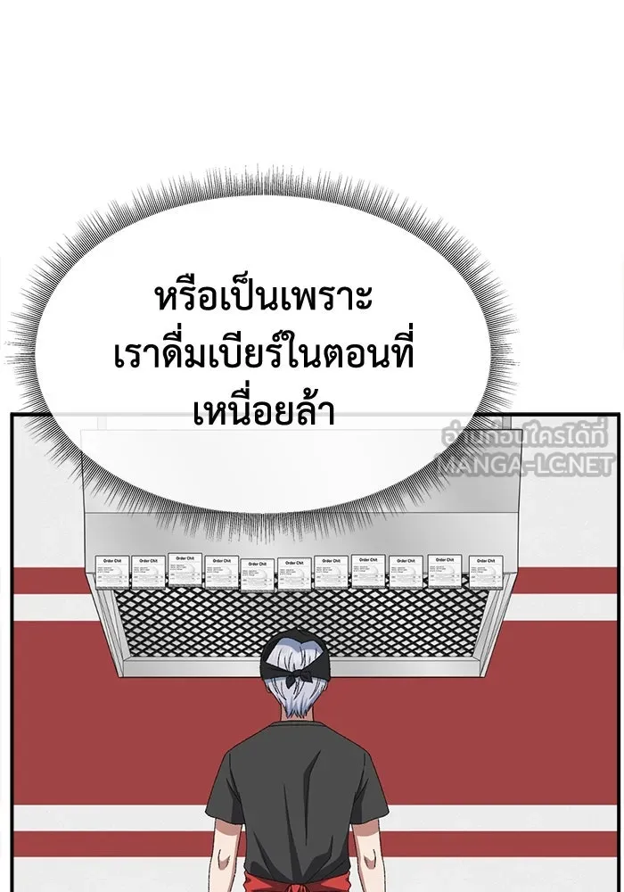 ช่วยเปลี่ยนฉันที ตอนที่ 334. ซีซัน 3 โคดกซู 6 รูปที่ 102