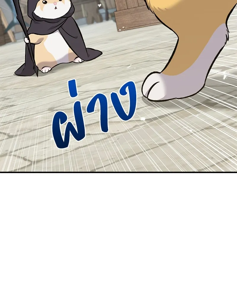 ปลูกผักพิชิตหอคอย ตอนที่ 63 รูปที่ 14