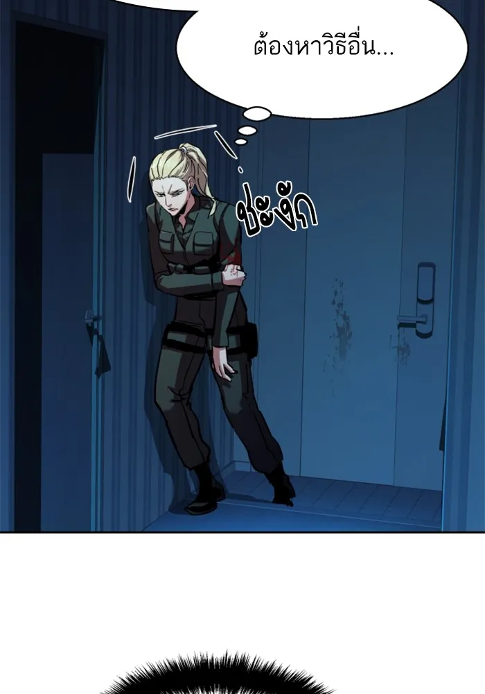พี่ชายสายบอดี้การ์ด ตอนที่ 190 รูปที่ 92