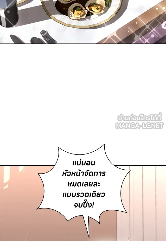 อัยการสายโหด ตอนที่ 32 รูปที่ 30