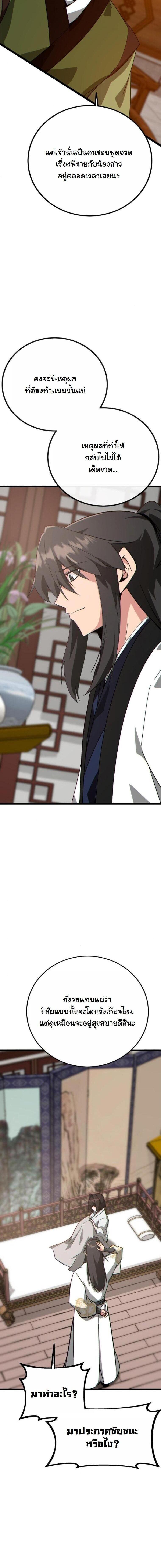 Manga-lc-com อ่านมังงะ อ่านการ์ตูน ออนไลน์ ฟรี Initializing the Sect System ตอนที่ 1 2 3 4 5 6 7 8 9 10 11 12 13 14 ฟรี ไม่มีโฆษณา Manga-lc - อ่าน มังงะ อ่าน การ์ตูน ออนไลน์ อ่านมังงะ ฟรี