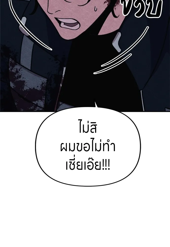 Zombie X Slasher ตอนที่ 45 รูปที่ 68
