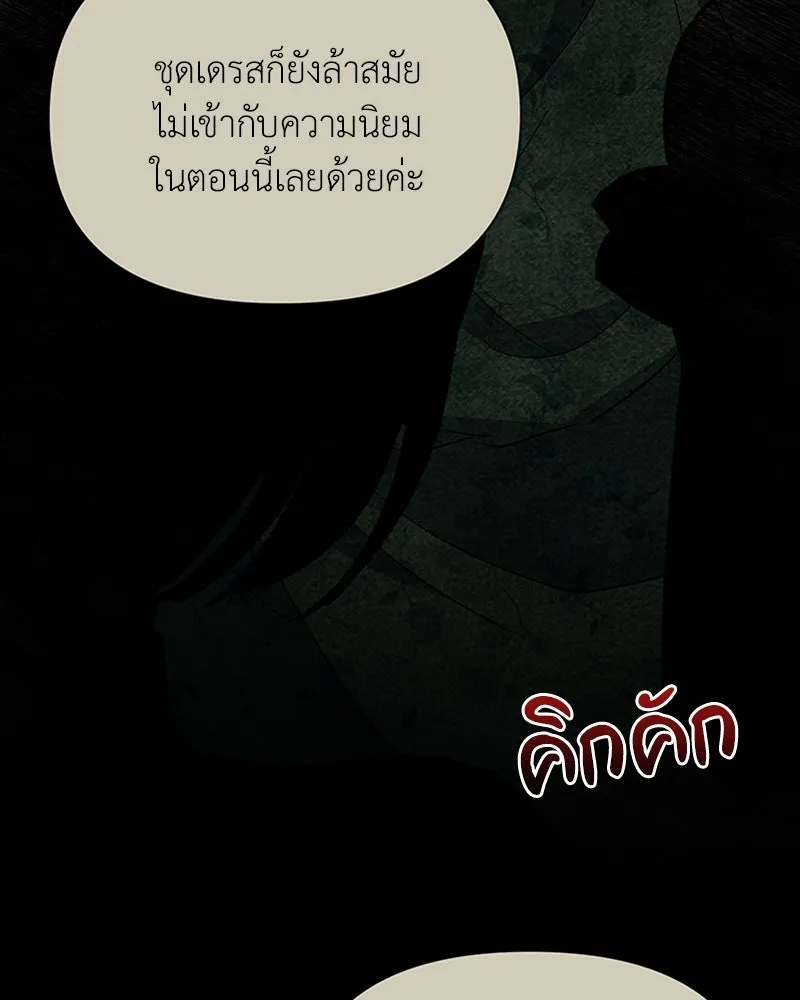 โอ้ ศัตรูที่รัก ตอนที่ 16 รูปที่ 28