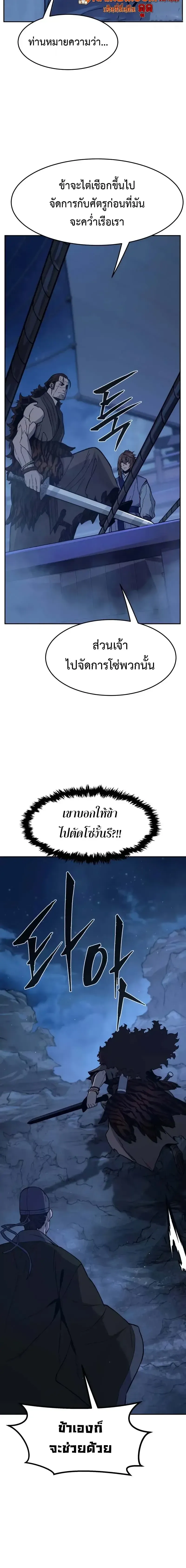 Absolute Sword Sense เซ_ยนส_มผ_สดาบ ตอนที่ ตอนที่ 175 รูปที่ 14