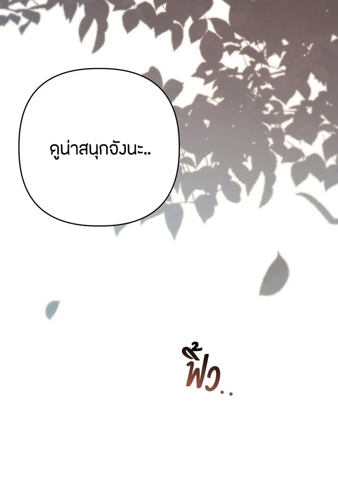 ความลับของสาวร่างทรง ตอนที่ 36 รูปที่ 161