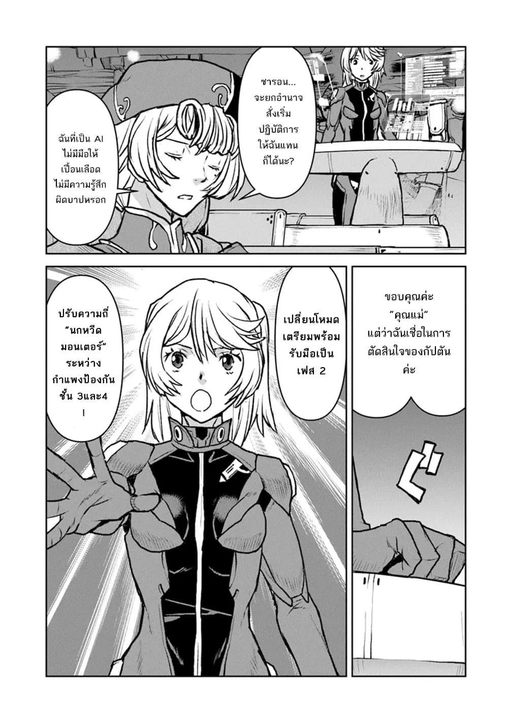Manga-lc-com อ่านมังงะ อ่านการ์ตูน ออนไลน์ ฟรี The Galactic Navy Officer Becomes an Adventurer ตอนที่ 1 2 3 4 5 6 7 8 9 10 11 12 13 14 ฟรี ไม่มีโฆษณา Manga-lc - อ่าน มังงะ อ่าน การ์ตูน ออนไลน์ อ่านมังงะ ฟรี