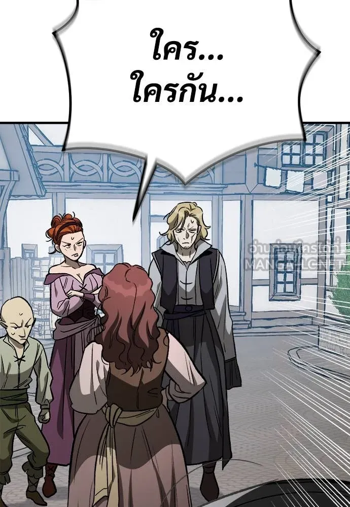 ผู้พิทักษ์เถื่อน ตอนที่ 21 รูปที่ 127