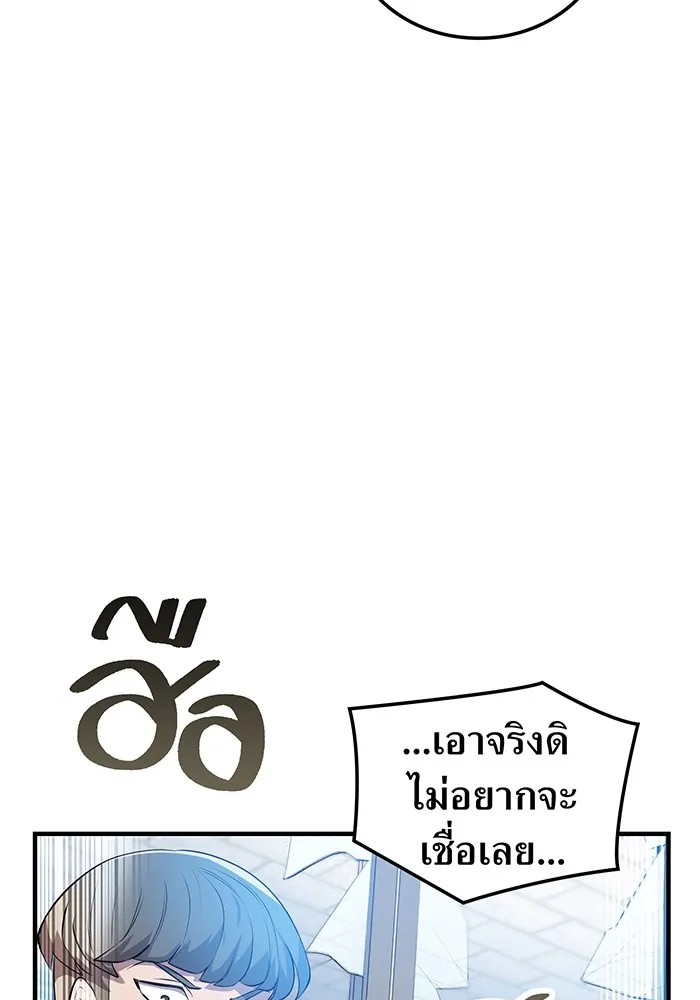 ฮันเตอร์สกิลโกง ตอนที่ 5 สุดแกร่งในตำนาน vs สุดแกร่งแห่ง รูปที่ 56