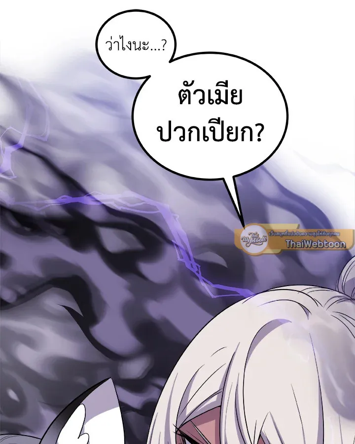 Overpowered Sword ตอนที่ ตอนที่ 124 รูปที่ 100