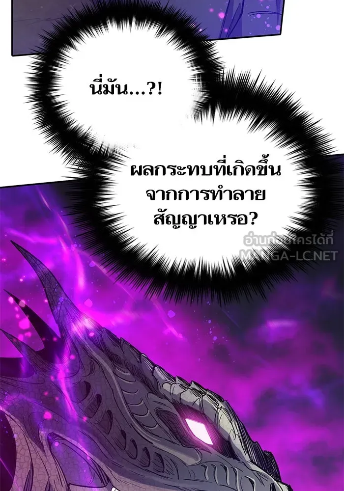 My S-Class Hunters ตอนที่ 87 สายพันธุ์มังกรโบราณ (1) รูปที่ 39